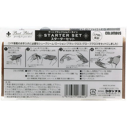 Boot Black Shoes Care Starter Kit 專業皮製品清潔護理套裝 (一盒全包)