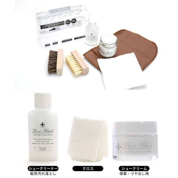 Boot Black Shoes Care Starter Kit 專業皮製品清潔護理套裝 (一盒全包)
