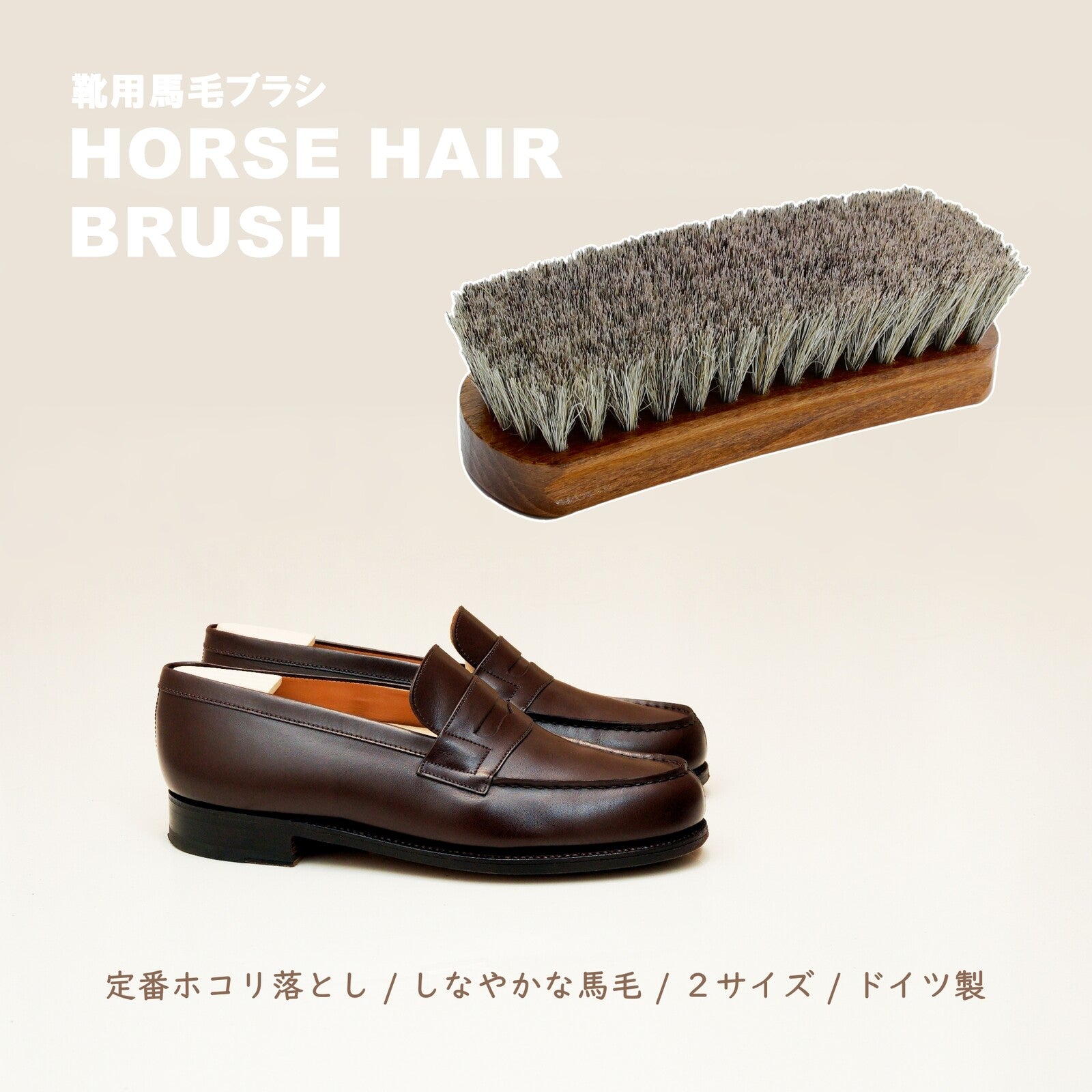 German Horse Brush 德製皮革清潔馬毛刷