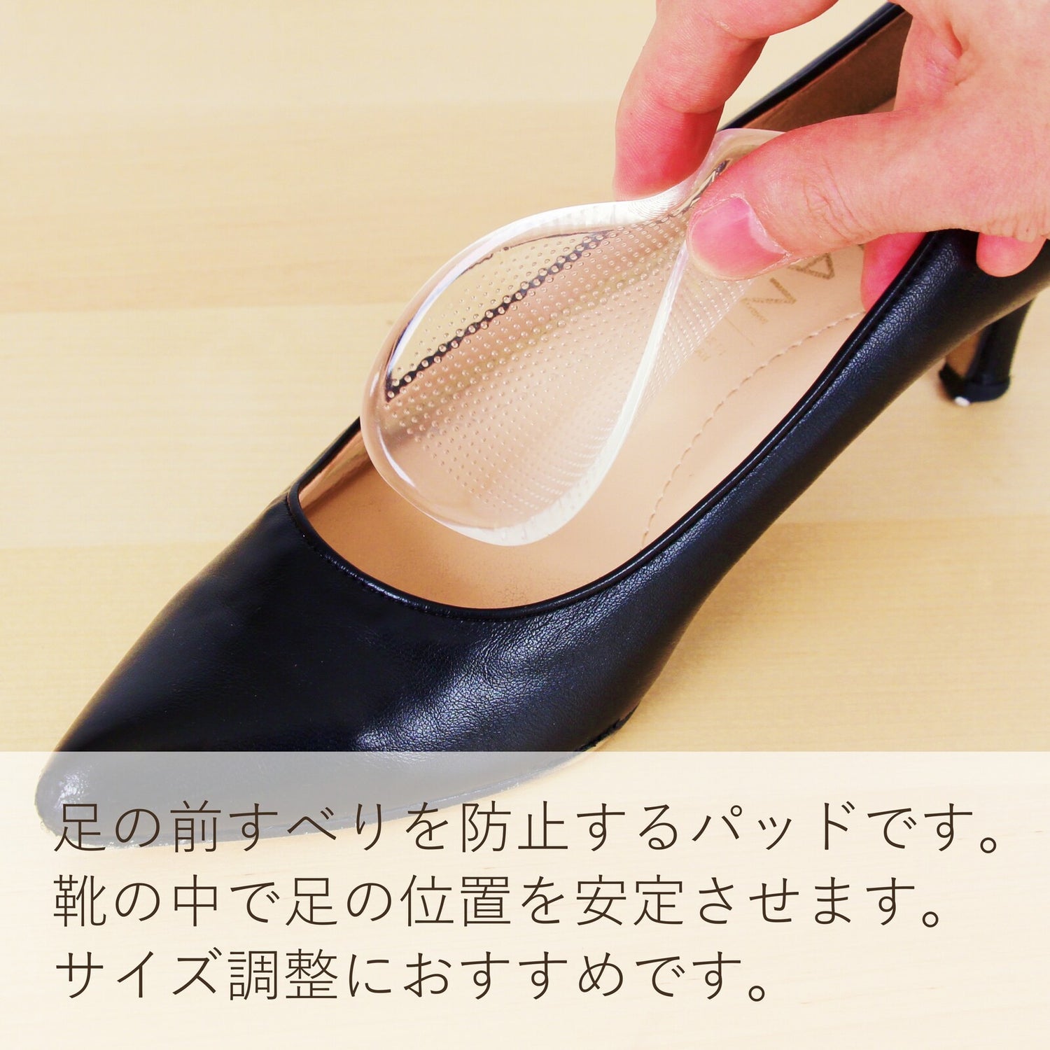 Shoes fitting Gel Pad 防滑減震透明矽膠半墊 (1mm/3mm)