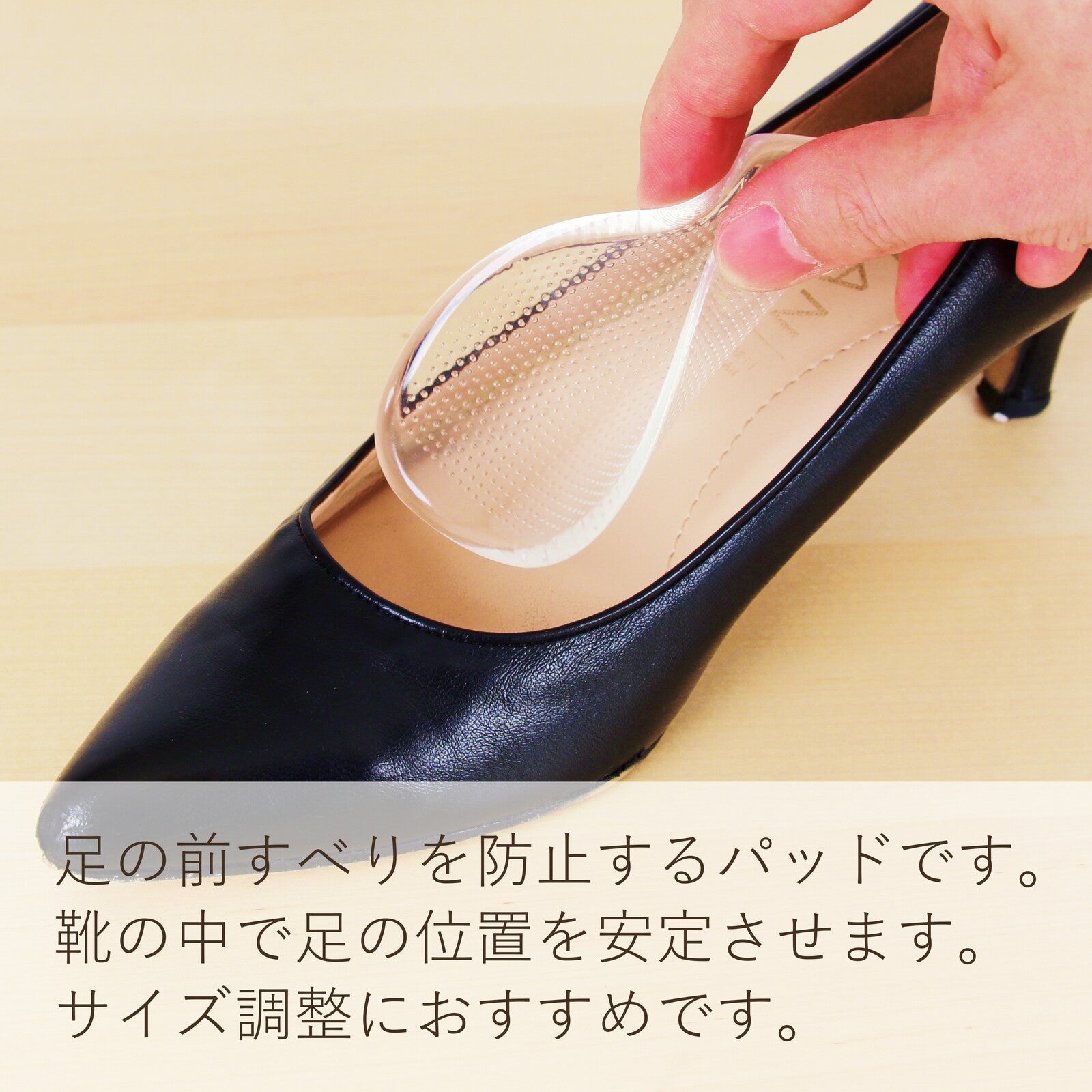 Shoes fitting Gel Pad 防滑減震透明矽膠半墊 (1mm/3mm)