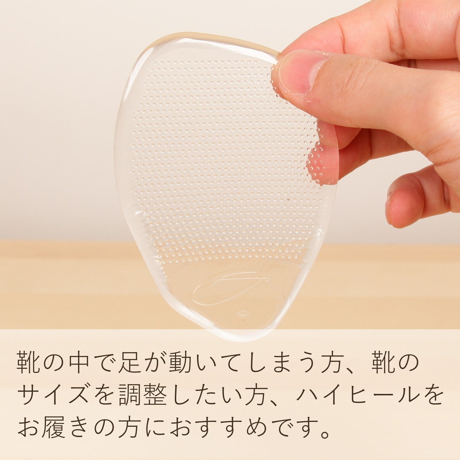 Shoes fitting Gel Pad 防滑減震透明矽膠半墊 (1mm/3mm)