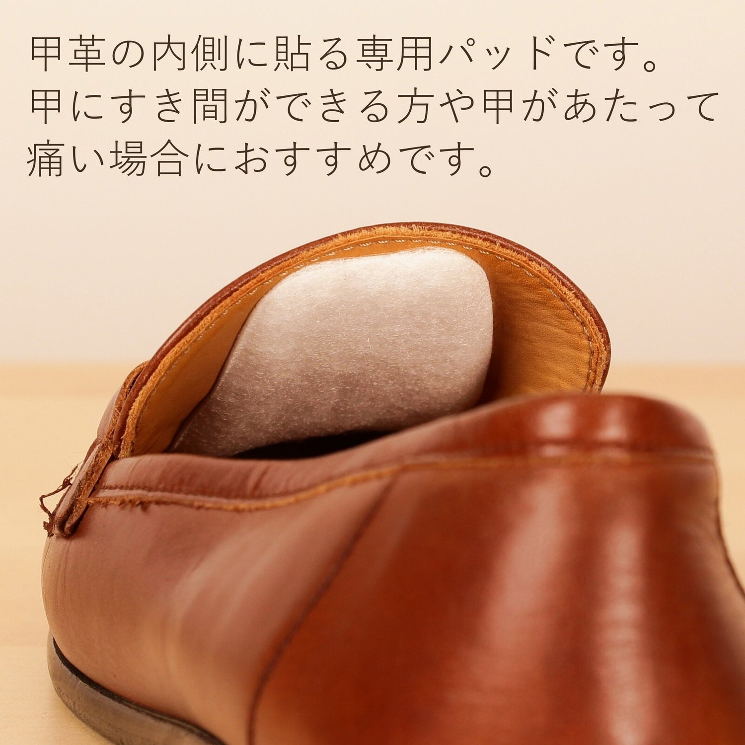 Shoes fitting Instep Pad 腳背緩衝軟墊