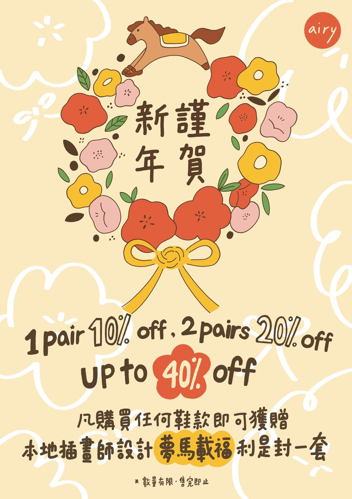 Promotional poster with flowers, horse, and text on a beige background