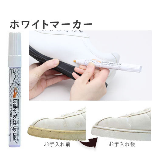 Leather touch up liner 白色運動鞋補色修復筆 7mL