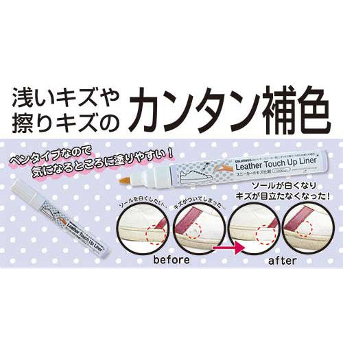 Leather touch up liner 白色運動鞋補色修復筆 7mL