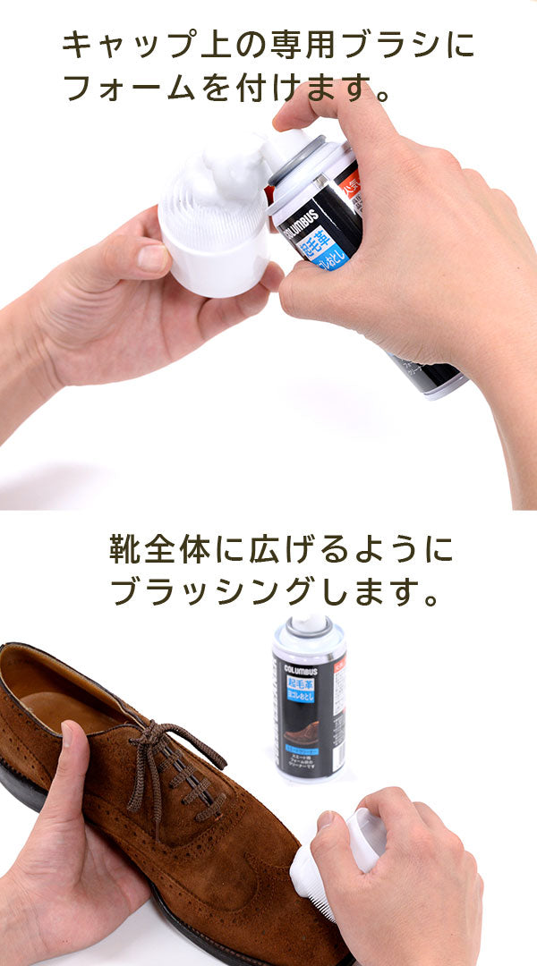 Suede Spray Cleaner Foam Type 麂皮專用泡沫清潔噴霧 170 mL