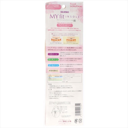 Myfit size adjustment memory foam full insole 抗菌低反彈記憶棉全墊 (22-24.5cm)