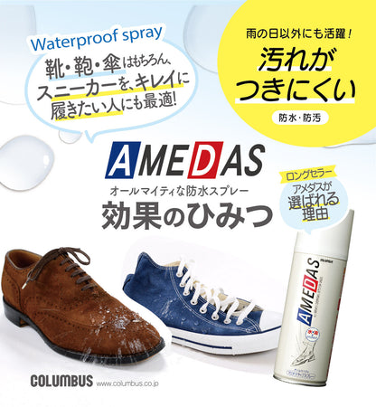 Amedas Waterproof Spray 防水防污噴霧 180 ml