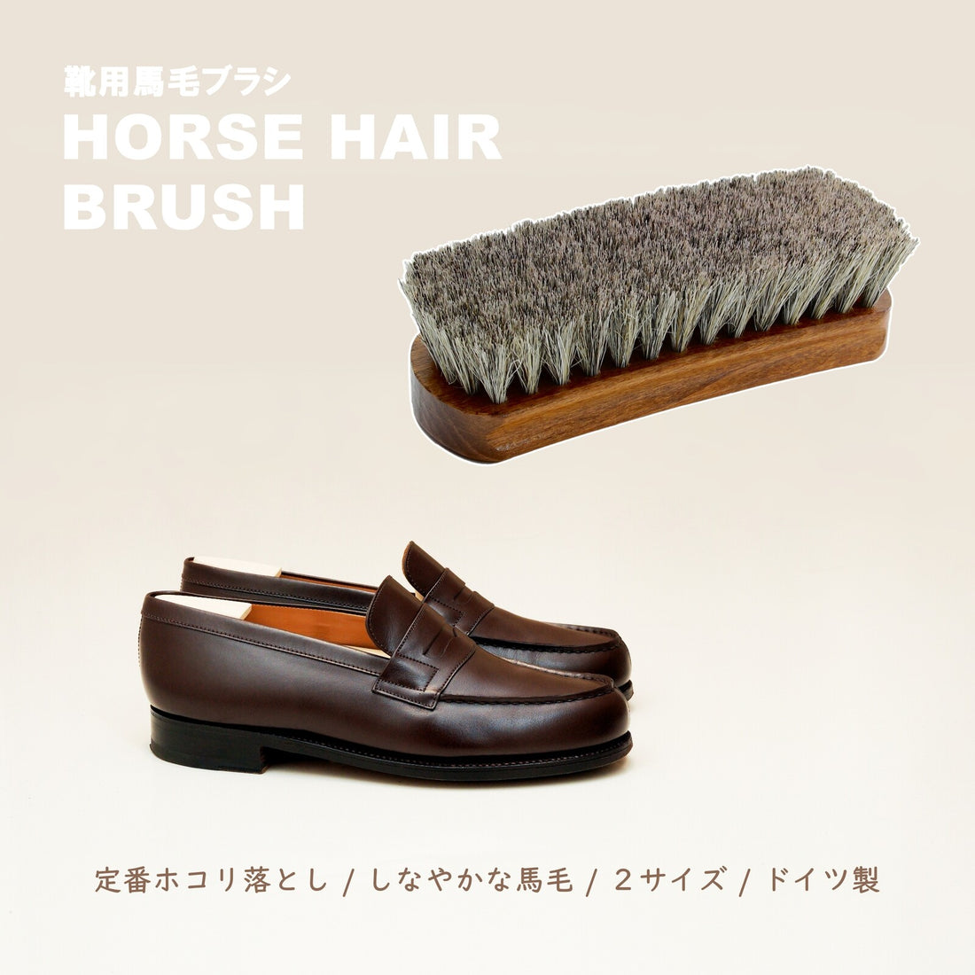 German Horse Brush 德製皮革清潔馬毛刷