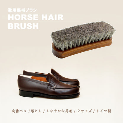 German Horse Brush 德製皮革清潔馬毛刷