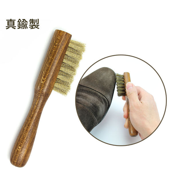 German Brass Suede Brush 德製麂皮專用銅線刷
