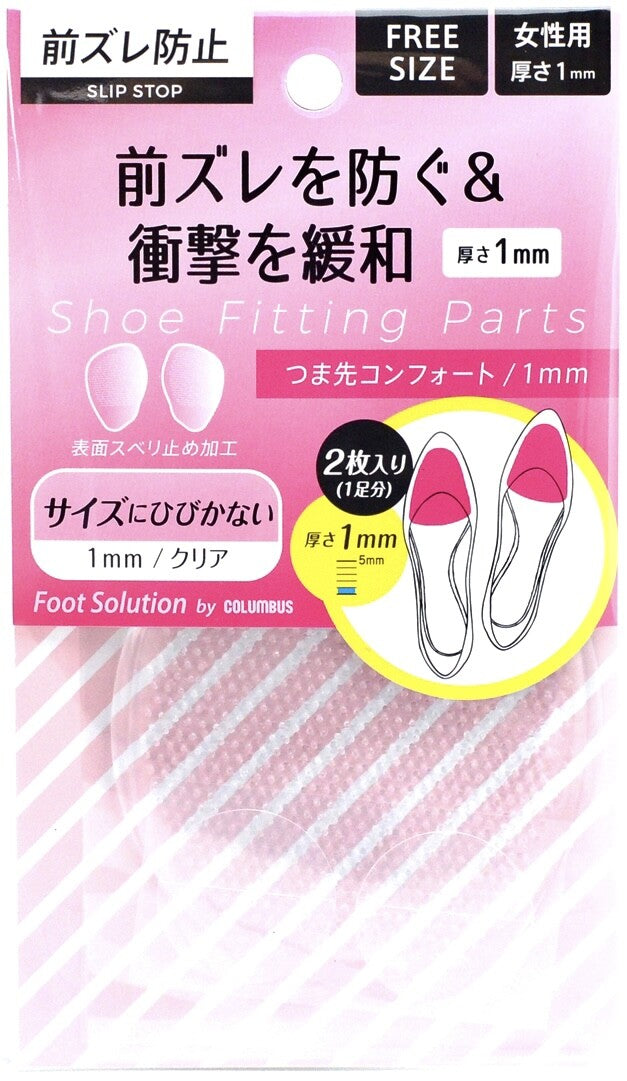Shoes fitting Gel Pad 防滑減震透明矽膠半墊 (1mm/3mm)