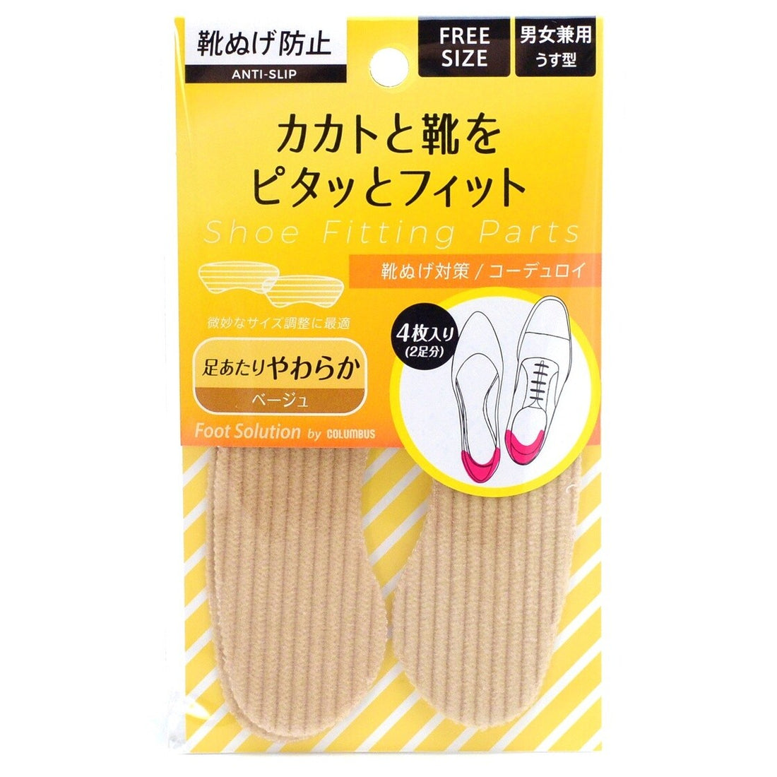 Shoes fitting Anti Slip Pad 防鞋脫落緩衝軟墊鞋貼