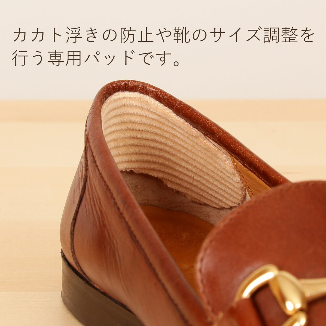 Shoes fitting Anti Slip Pad 防鞋脫落緩衝軟墊鞋貼