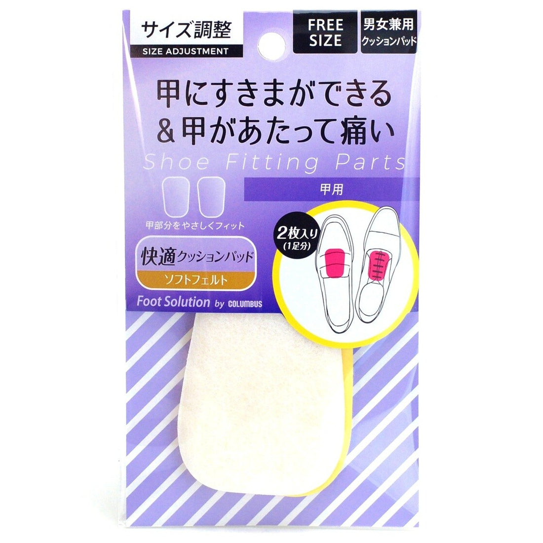 Shoes fitting Instep Pad 腳背緩衝軟墊
