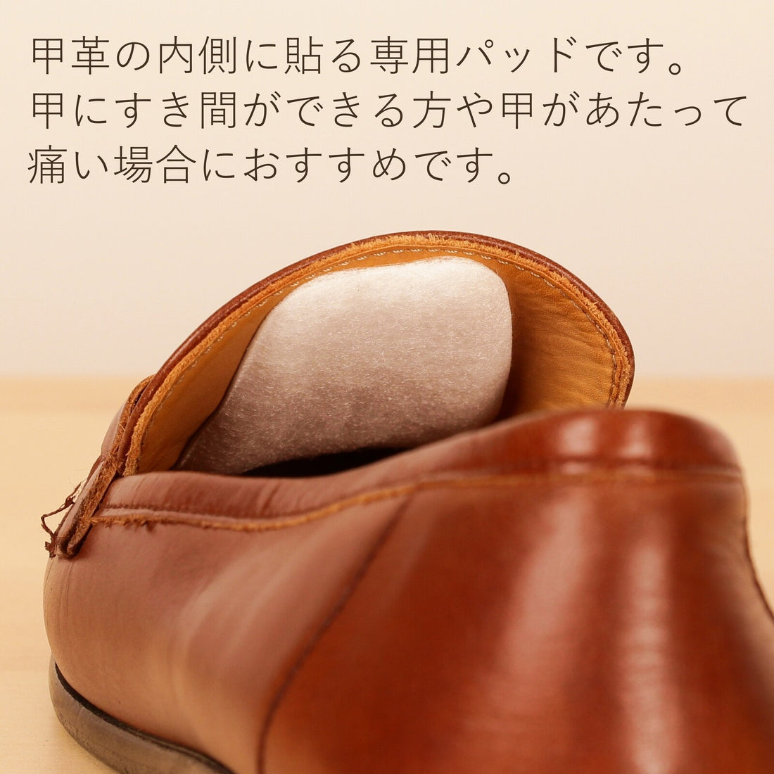 Shoes fitting Instep Pad 腳背緩衝軟墊
