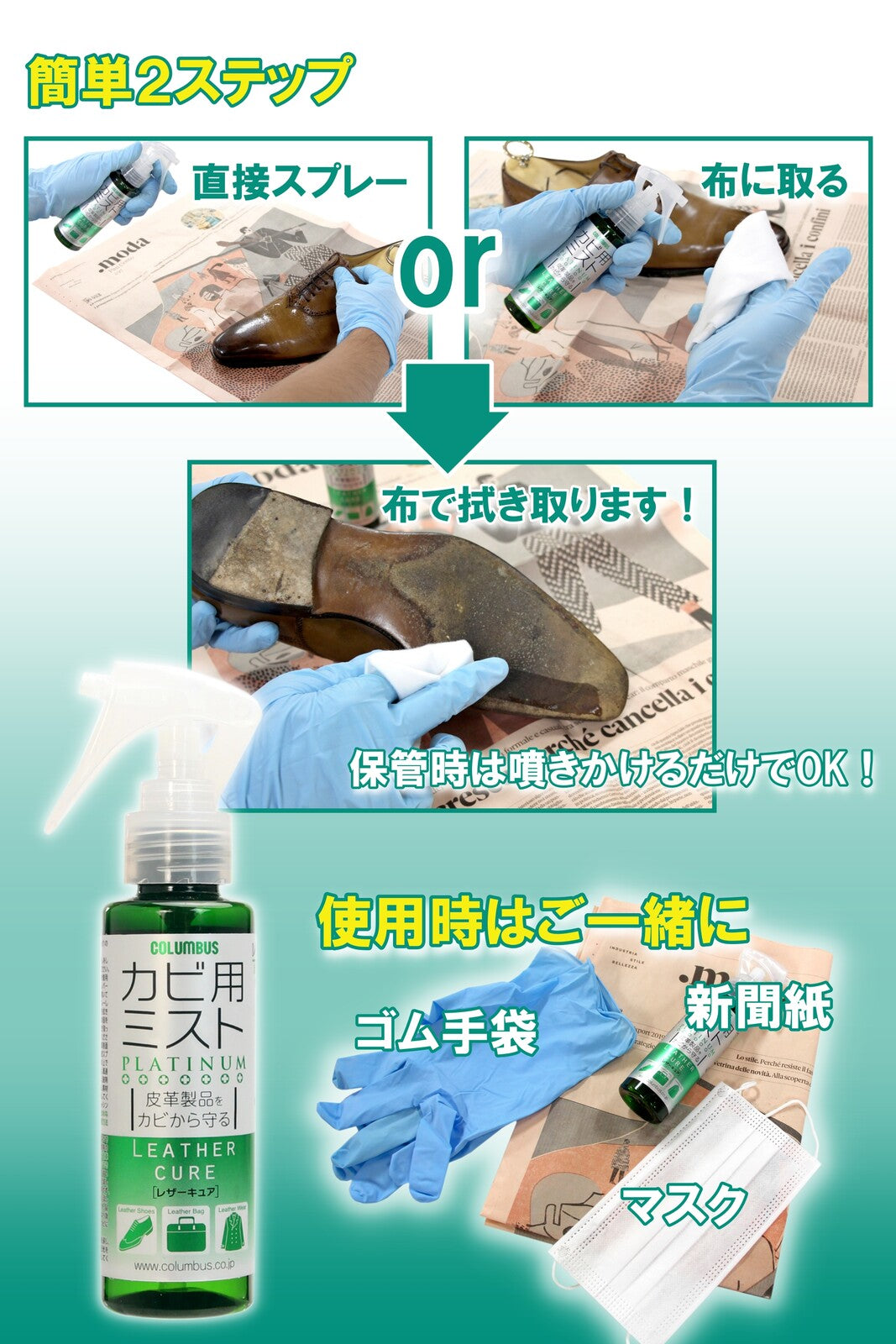 Platinum Mold Cleaner for leather 除霉抑菌清潔噴霧 100ml