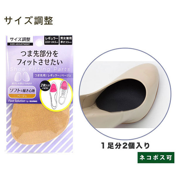 Size adjustment antibacterial half insole 碼數調整抗菌低反彈緩衝半墊